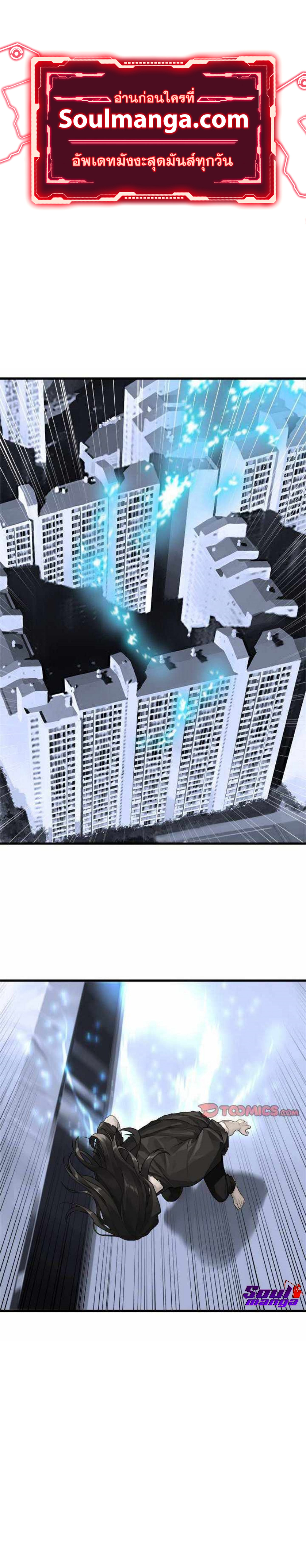 Her Summon ตอนที่ 117 (1)